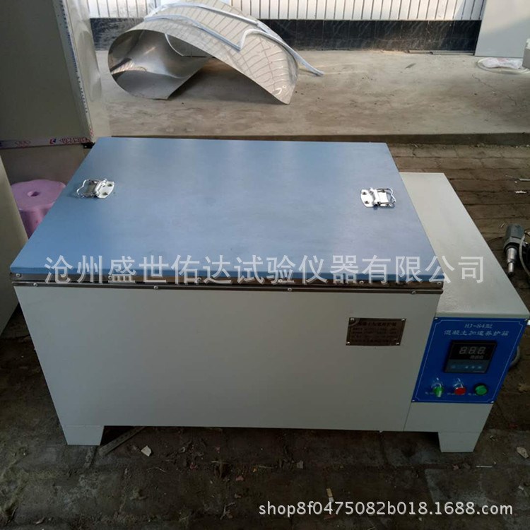 廠家直銷  混泥土加速養護箱 全不銹鋼加速養護箱 HJ-84型