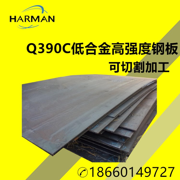 銷售Q390C鋼板 中厚板 Q390C低合金高強板 加工切割 保質保