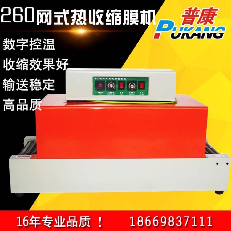 POF膜熱收縮膜包裝機四川重慶廣西塑封機方便面奶茶覆膜機