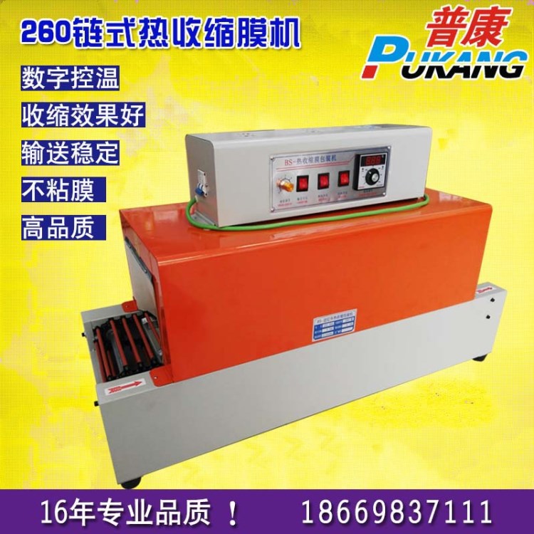 PVC膜熱收縮膜包裝機四川重慶廣西塑封機日化藥品飲料覆膜機