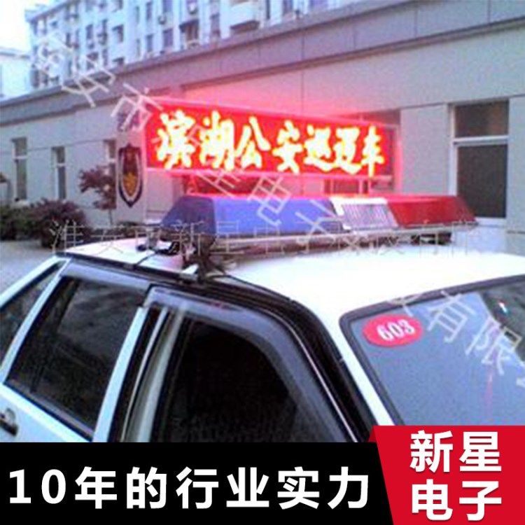 廠家供應(yīng) LED車載顯示屏 移動(dòng)式廣告顯示屏 門頭高清顯示屏定做