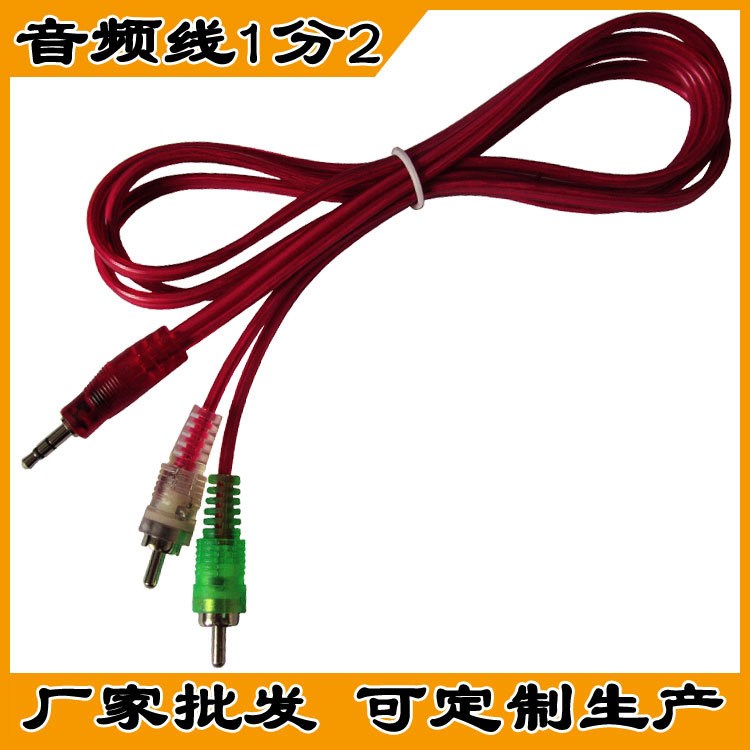 立體聲音視頻線生產(chǎn)廠家批發(fā) 3.5對2RCA蓮花頭av線一分二 可定做
