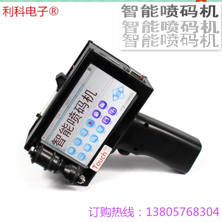 全自動(dòng)電腦智能小型 日期 油墨 碼打機(jī)今晨T1手持浙江杭州噴碼機(jī)