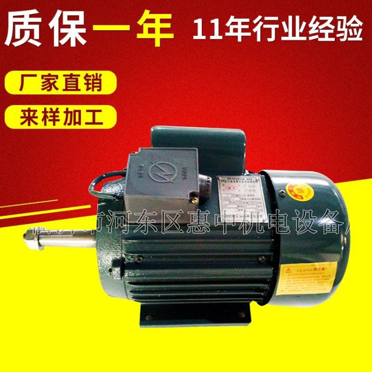 離心風(fēng)機(jī)電機(jī)廠家直銷 低噪音無振動(dòng)YL90-2 1.1KW單相異步電機(jī)