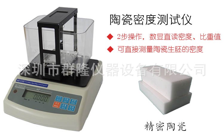 國標級 多孔材料密度、吸水率、孔隙率測試儀QL-300C QL-120C