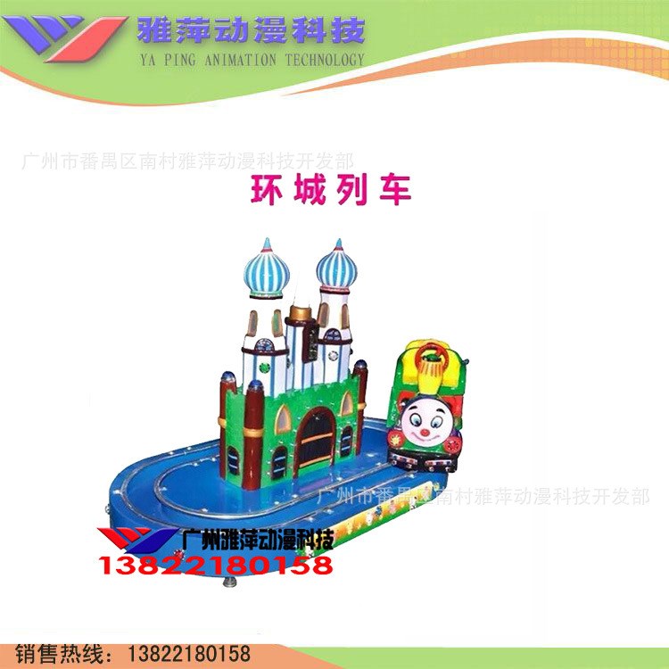 兒童樂園游戲機電玩設備廠家豪華大型軌道小火車游樂設備淘氣堡