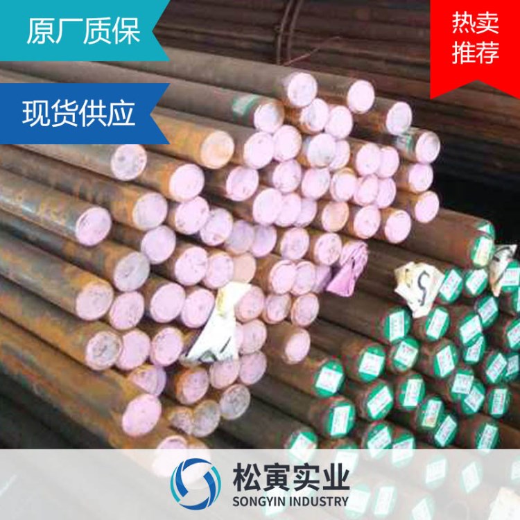 寶鋼37CRNI3合金結構圓鋼小圓棒棒料鍛造棒材 37CRNI3圓鋼批發