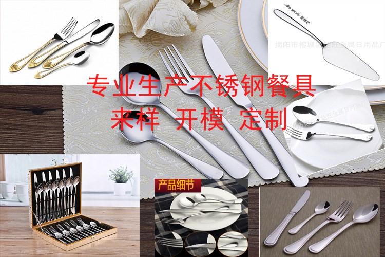 不銹鋼刀叉 餐具 西餐餐具 勺子 西餐刀叉廠價直銷 外貿餐具生產