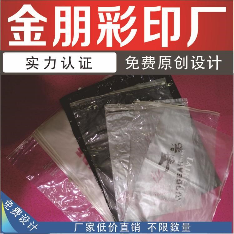廣州制袋廠家定做PVC服裝袋 包裝袋 手提袋訂做 PVC拉鏈袋