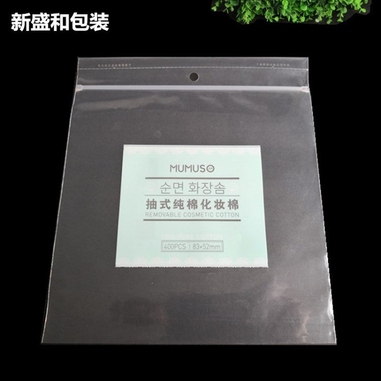 塑料包裝袋PE透明塑料袋PVC塑料包裝袋 環(huán)保拉鏈袋自封袋工廠定制