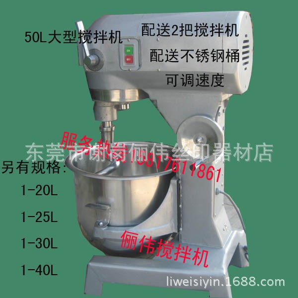 生產(chǎn)大型油墨攪拌機(jī),20公斤油墨攪拌機(jī),送不銹鋼桶,分散機(jī)