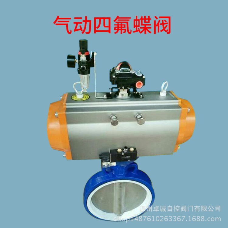 廠家直銷 氣動四氟蝶閥 D671FP-16C 氣動對夾蝶閥