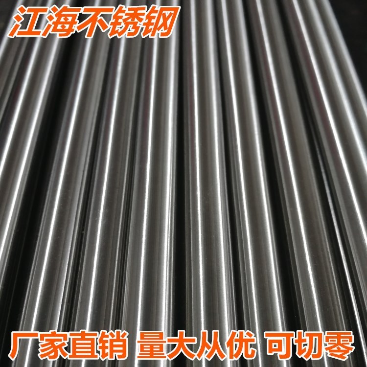 201 410 420不銹鋼光亮棒 圓鋼 2Cr13不銹鐵光元 圓棒材 圓鋼