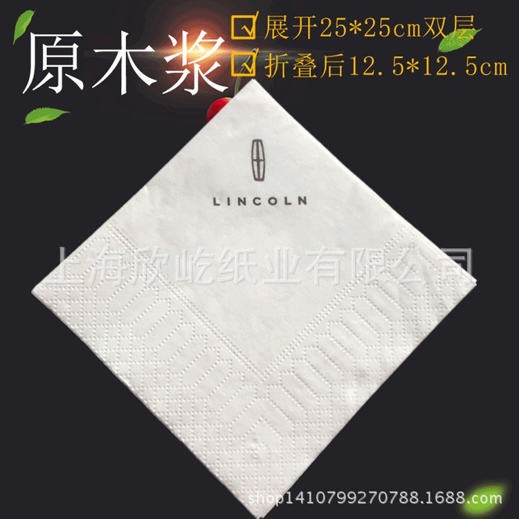 印標(biāo)餐巾紙25x25cm甜品店咖啡廳方巾紙 定制logo餐巾紙批發(fā)