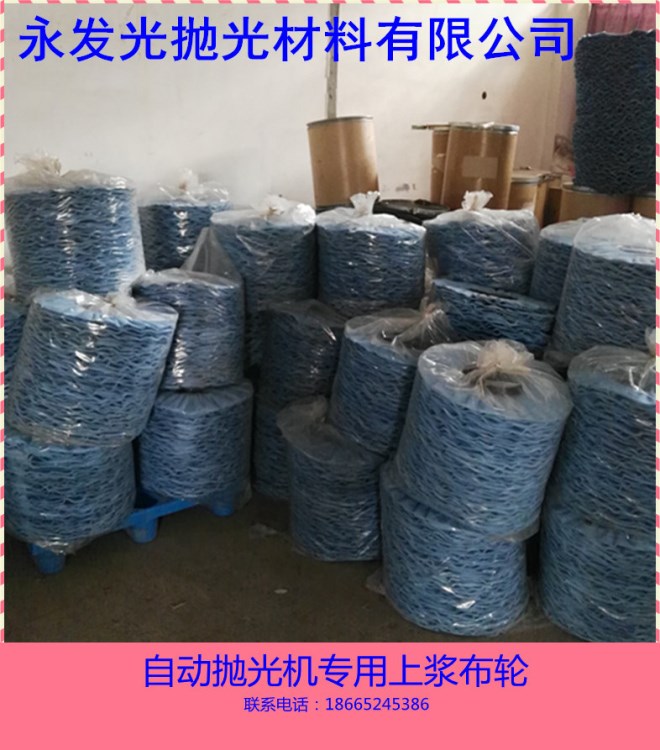 拋光折皺風輪|廠家批發(fā)拋光折皺風輪|自動拋光機拋光折皺風輪