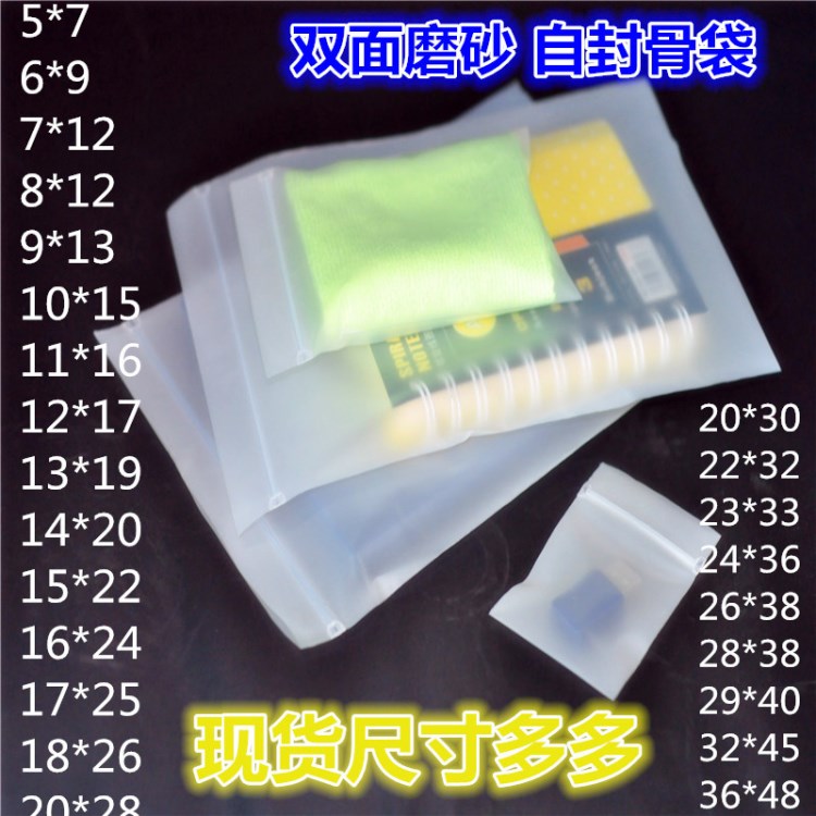 衣服自封袋CPE磨砂服裝拉鏈袋大號秋夏季旅行收納包裝袋定制做l