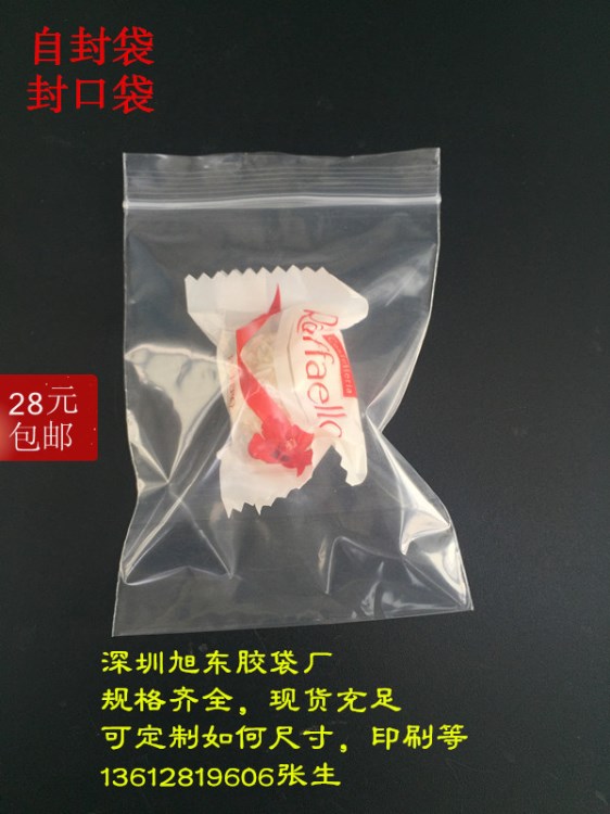 工廠直銷雙面8絲中厚度款pe自封袋PE封口密封拉鏈骨食品級包裝袋