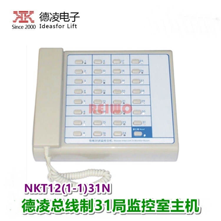 珠海德凌電子電梯對講/總線制多31局對講主機NKT12(1-1)31N