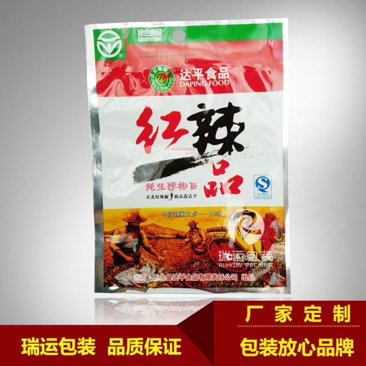 供應(yīng) 調(diào)味品包裝袋 胡椒面塑料袋 食品復(fù)合袋 三邊封包裝袋