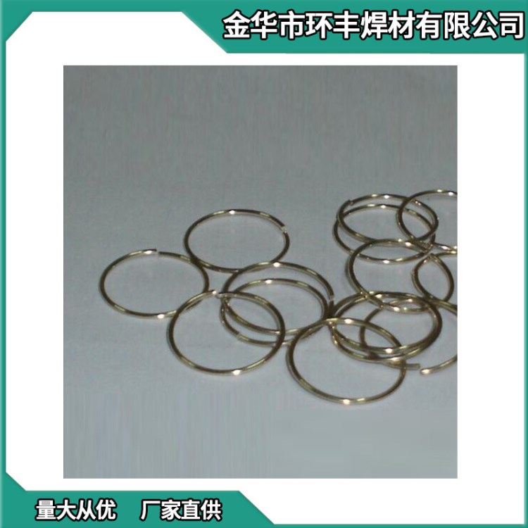 【廠家直銷】廠家供應新型材料焊條 高銀替代焊條 焊環