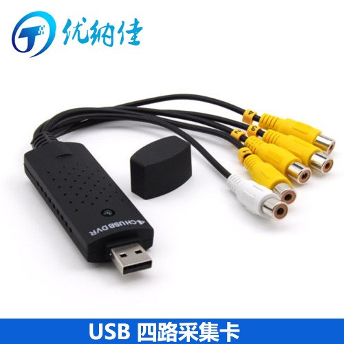廠家直銷 USB視頻采集卡 監控視頻采集卡 四路采集卡