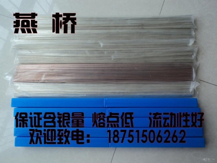 江蘇銀焊條代理商直銷料207銀焊料L207低銀釬料5%銀焊絲