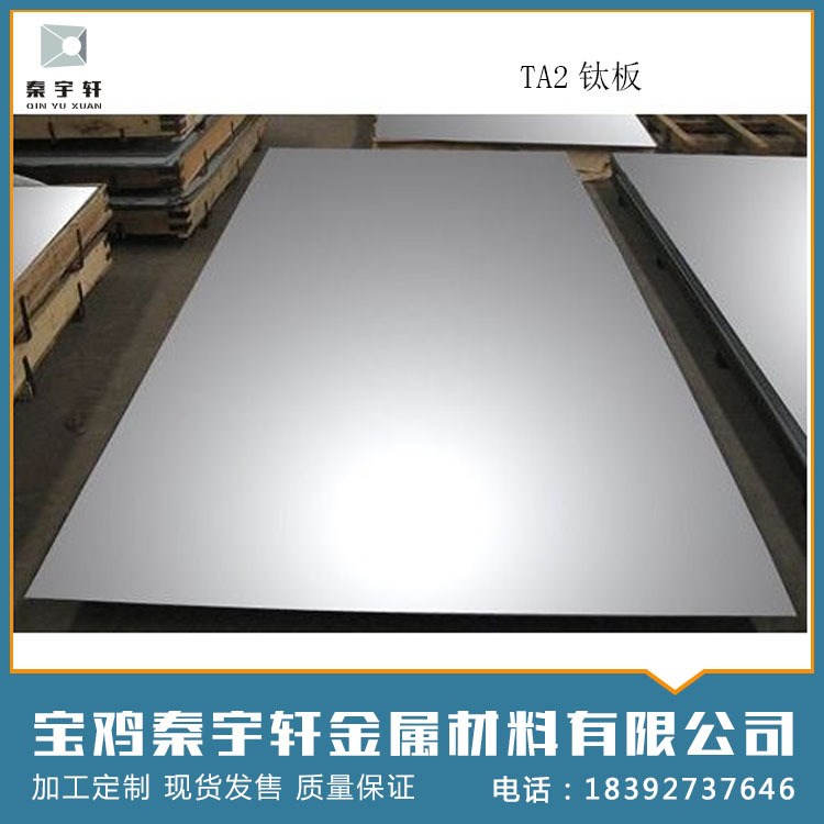 TC4工業(yè)鈦合金板 耐腐蝕 耐高溫 耐高壓 規(guī)格 現(xiàn)貨發(fā)售