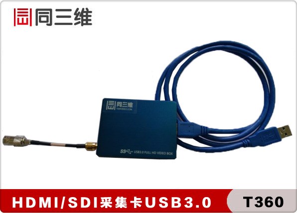 同三維T360USB3.0單1路HDMI/SDI高清音視頻采集盒卡OBS直錄播制