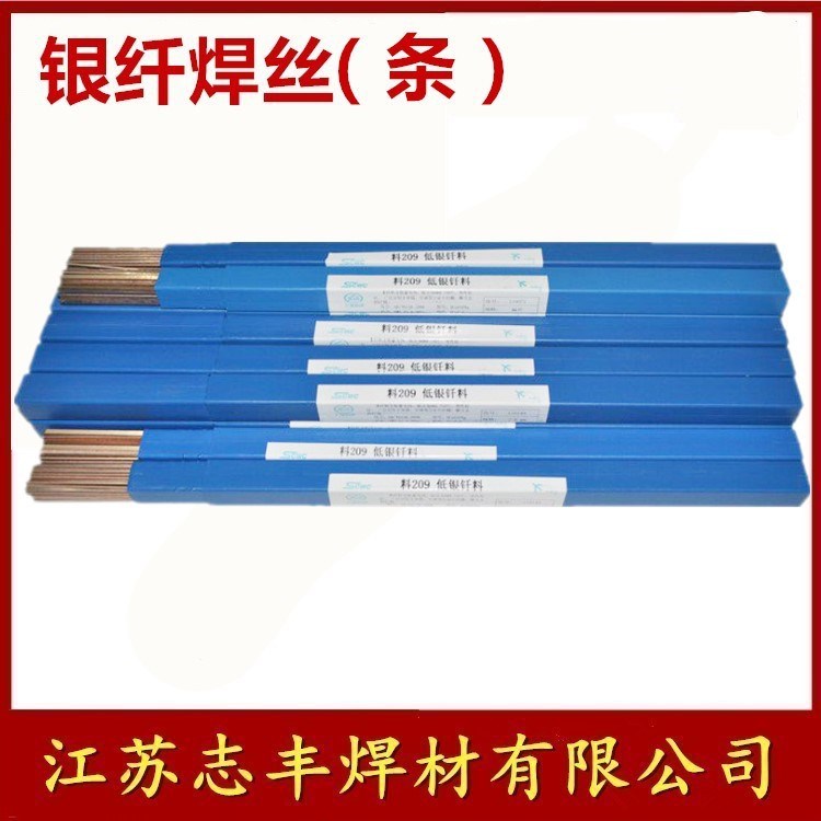 25%40%45%銀焊條 銀焊絲 銀焊片銀銅鋅熔點(diǎn)低流動(dòng)性好