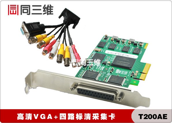 VGA+4路標(biāo)清 高清音視頻采集卡(同三維T200AE)錄直播融合會(huì)議