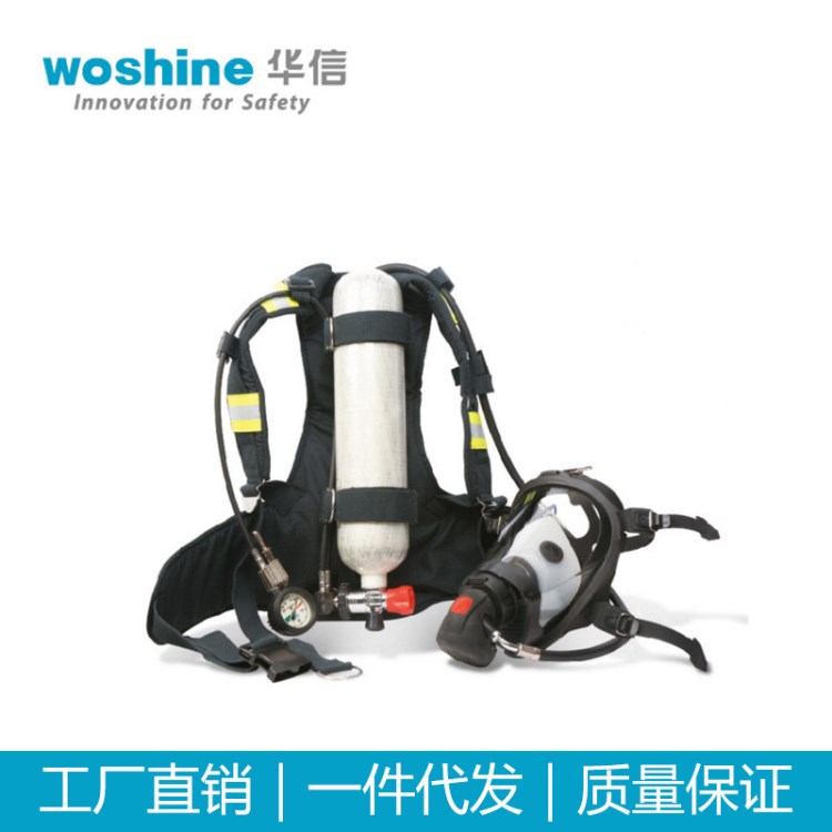 新款華信背負式逃生空氣呼吸器 阻燃輕便快捷 就生器材消防呼吸器