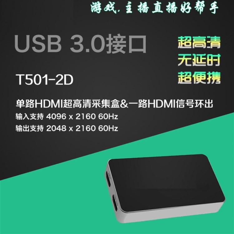 hdmi采集卡1080p錄制電視U盤硬盤視頻采集usb采集卡轉(zhuǎn)換器直播