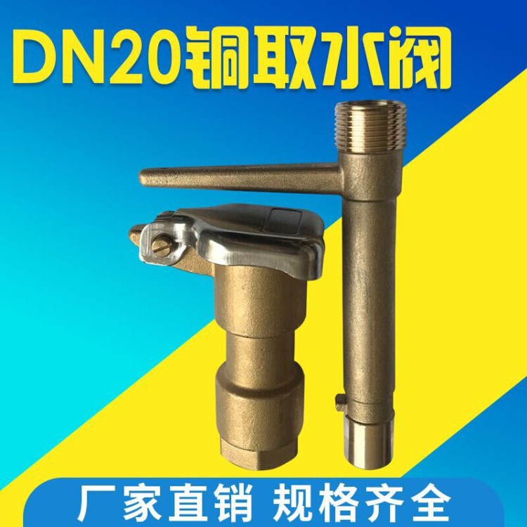 廠家供應(yīng) DN20銅取水閥 銅園林綠化取水器 銅快速取水閥 快插閥