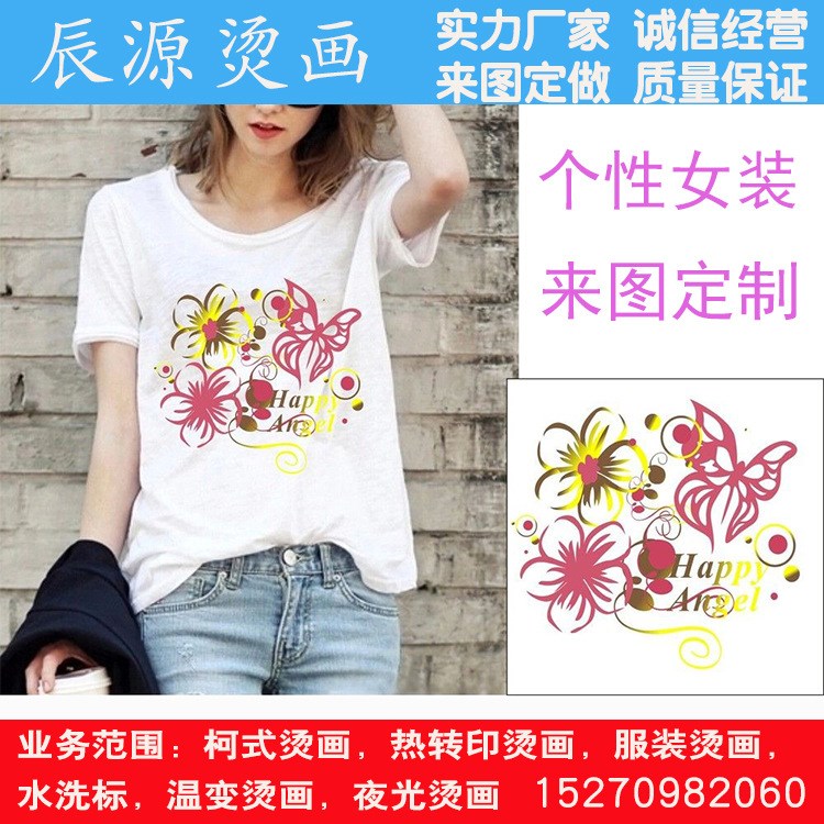 个性女装烫画图案 服装热转印烫画柯式烫画 厂家加工来图定制