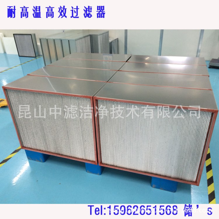 供應耐高溫300度空氣過濾器, 耐高溫過濾網, 耐高溫HEPA