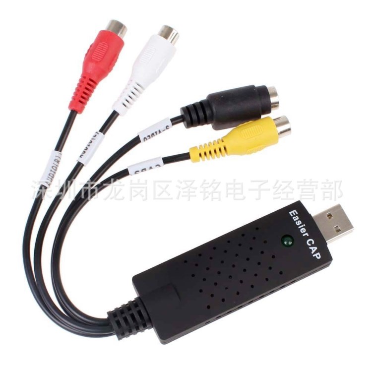 EasierCAP USB2.0 Video Adapter with Audio USB一路采集卡