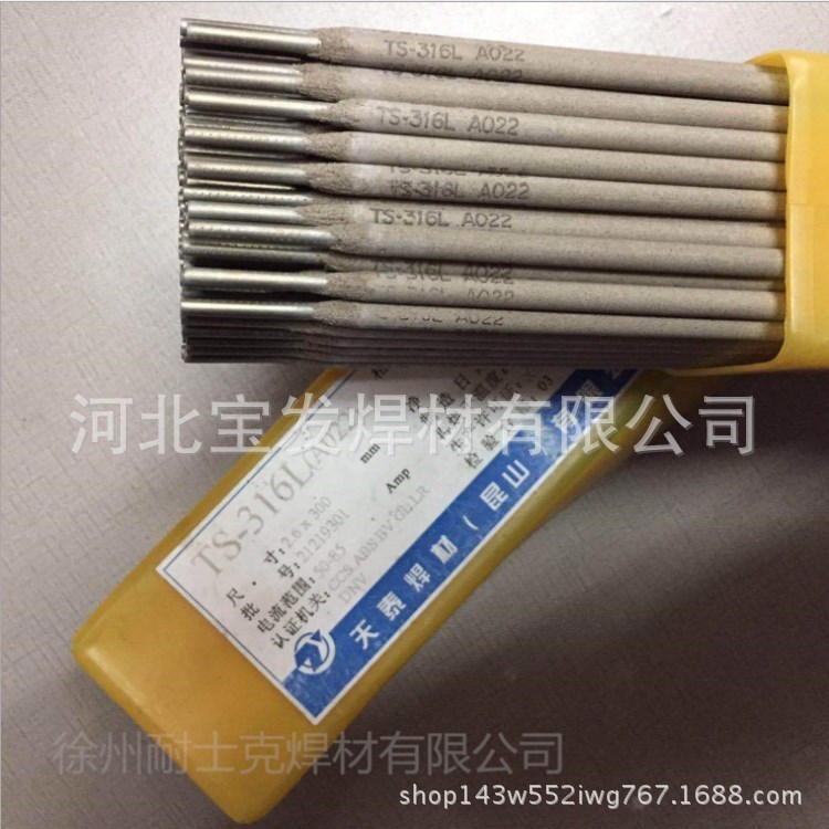 昆山天泰不銹鋼焊條TS-309MO不銹鋼電焊條 不銹鋼焊絲包