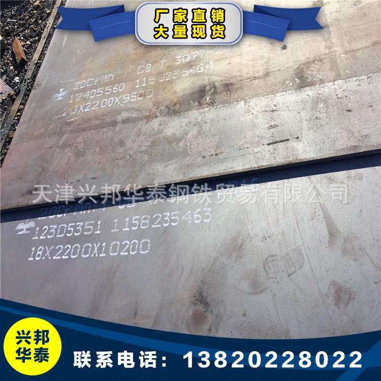 寶鋼45錳2鋼板出口用的合金板45MN2出廠價