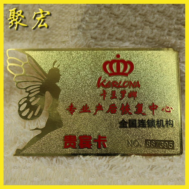 廠家制作 個(gè)性異形貴賓卡 金屬鍍金貴賓卡 彩印貴賓卡