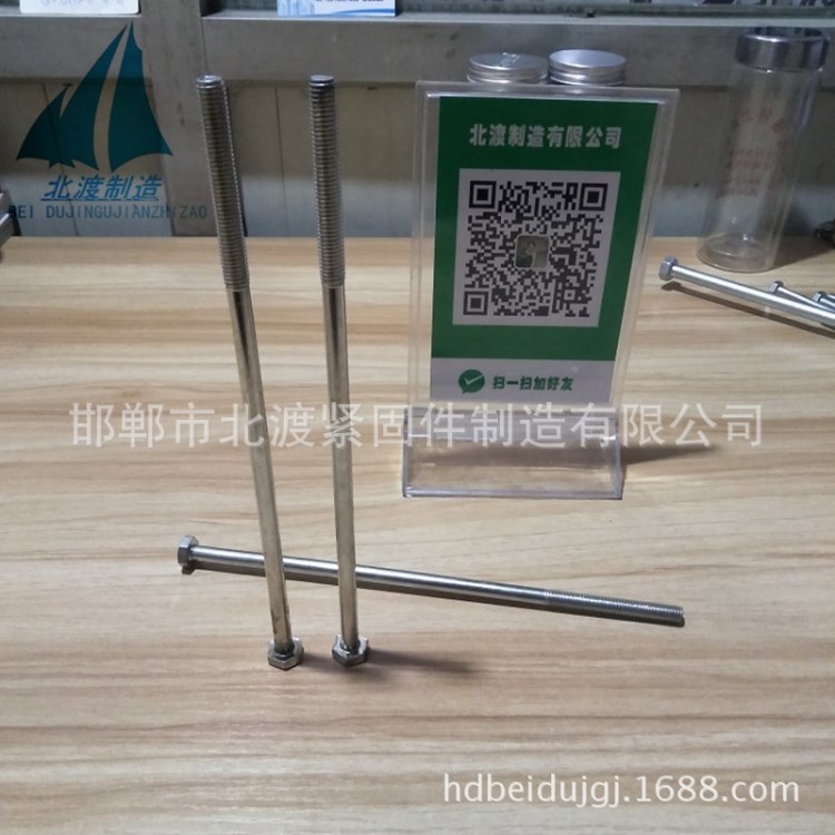 廠家批發 GB30-5783加長螺栓 外六角特長螺絲 鍍鋅螺栓m8*150*300