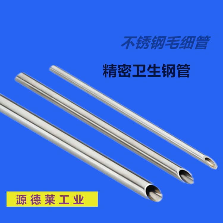 薄壁不銹鋼管 不銹鋼針頭 316衛生毛細管 注射管刻度