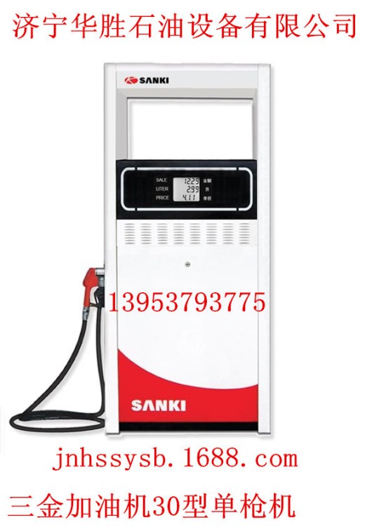 三金加油機30型單槍稅控燃油加油機( IC卡加油機) 石油設備配件