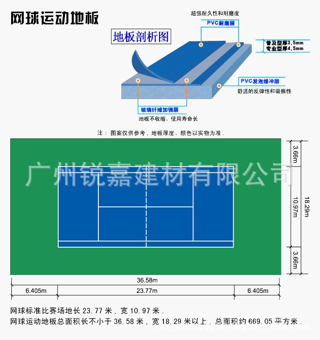 廠(chǎng)價(jià)直銷(xiāo)室內(nèi)網(wǎng)球場(chǎng)專(zhuān)用藍(lán)色PVC運(yùn)動(dòng)地板