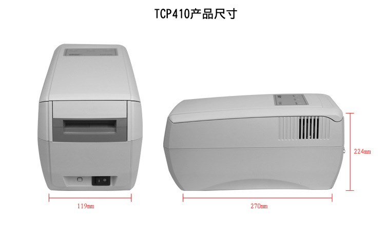 STAR打印机、 TCP450可视卡打印机、磁条可视卡打印机