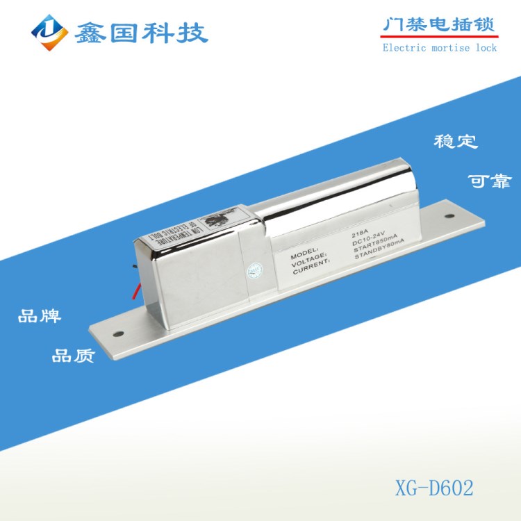 兩芯低溫電插鎖 單雙開門禁電插鎖 不銹鋼暗裝電插鎖 門禁鎖