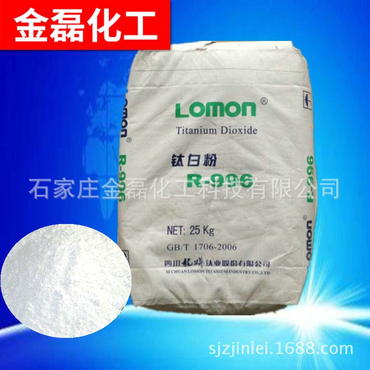龍蟒R-996鈦白粉 涂料金紅石型二氧化鈦 高白度鈦白粉(TiO2)