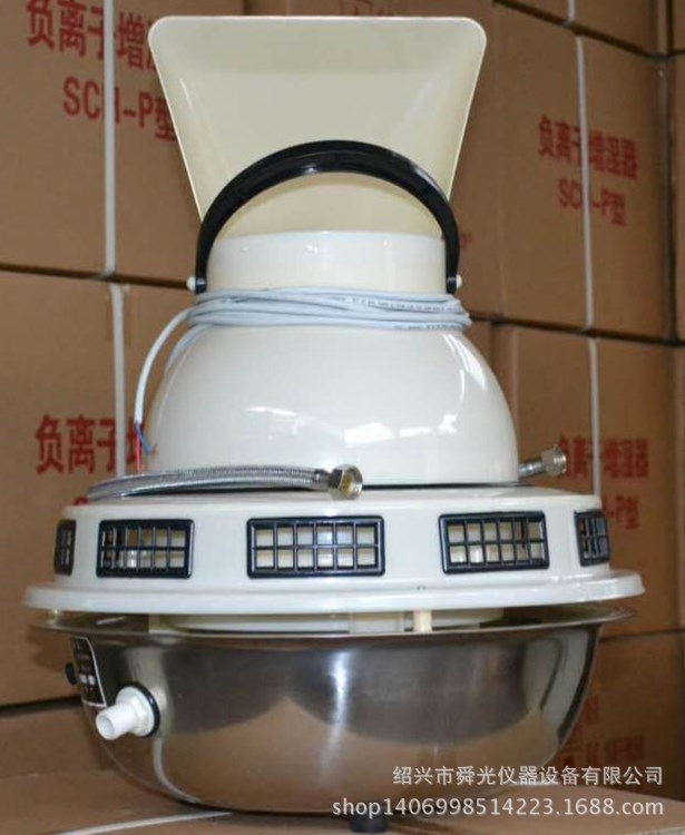 SCH-P型負(fù)離子增濕器 工業(yè)加濕器 實(shí)驗(yàn)室用加濕器 養(yǎng)護(hù)室加濕器