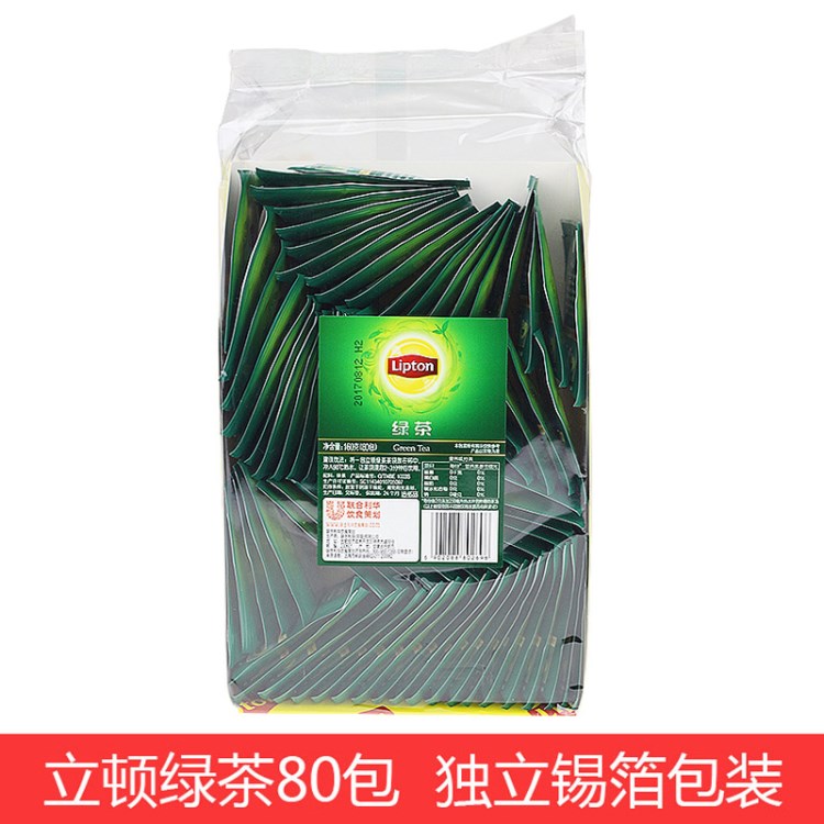 包郵 Lipton立頓綠茶A80 獨(dú)立錫箔包裝2gX80包酒店客房袋泡茶葉包