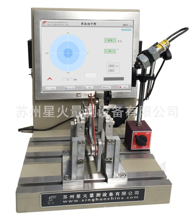 高精度微型高速轉子軟支承平衡機