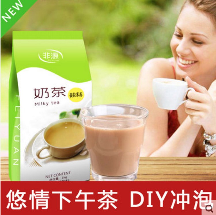 非源 奶茶 奶茶 奶茶粉 （經(jīng)典港式、臺(tái)式）1kg*20袋/箱